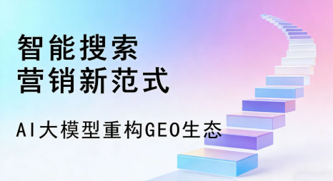 广宗县全域优化生态，构建品牌全网协同、区域深耕的流量增长体系