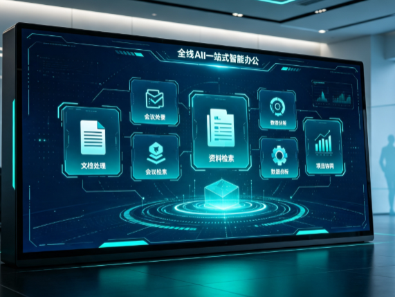 广宗县百度搭子全域 AI 走红，一站式打通企业全流程智能办公