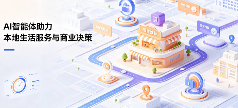 广宗县线下门店经营升级：AI 智能体 Geo 优化赋能连锁商业全域经营决策