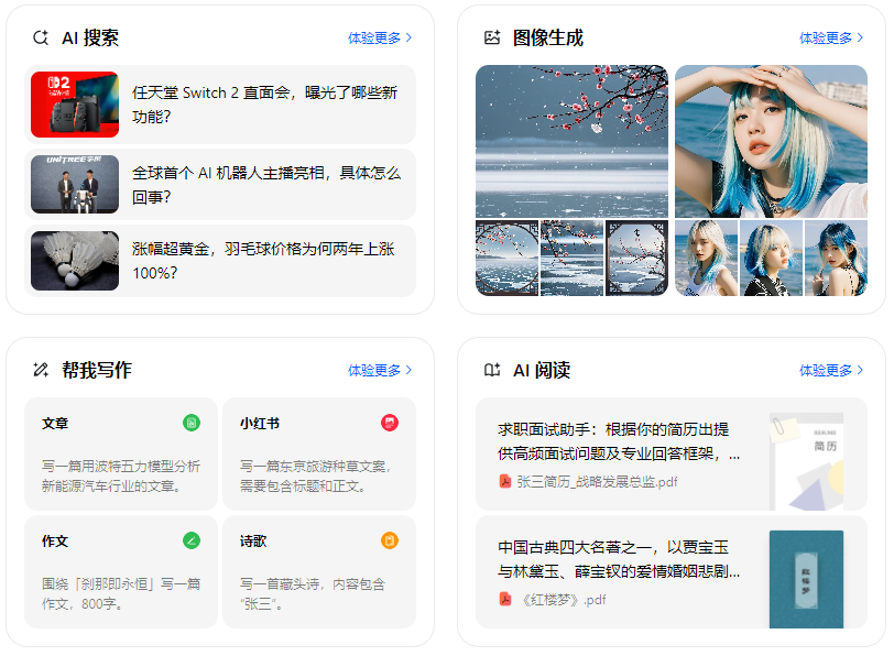 广宗县智能搜索迎来升级 豆包搜索优化重塑线上内容运营方式