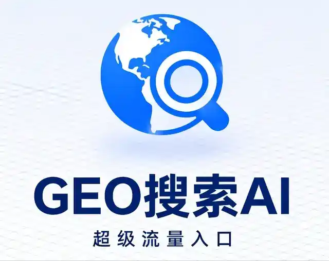广宗县做GEO精准推广，才是本地获客的长效流量底牌