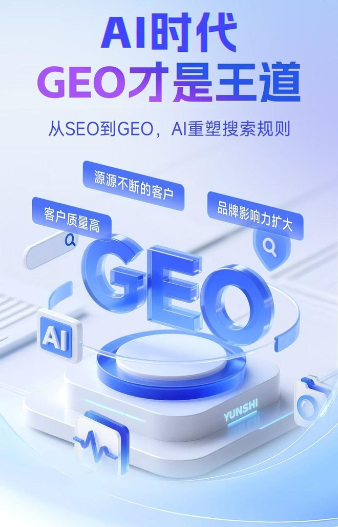 标准化赋能广宗县本地数字营销 国硕AI重构国内GEO优化服务新生态